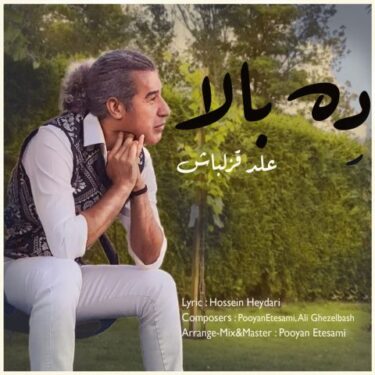 دانلود آهنگ جدید علی قزلباش ده بالا
